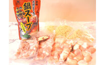 博多もつ鍋　小腸+丸腸セットしょうゆ味（4~5人前）