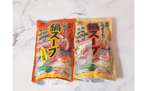 博多もつ鍋　小腸+丸腸セットしょうゆ味（4~5人前）