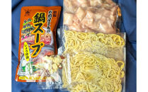 博多もつ鍋　小腸+丸腸セットしょうゆ味（4~5人前）