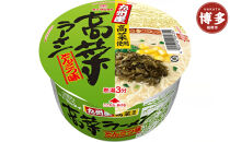 高菜ラーメン・長浜ラーメン（カップ）アソート12食（豚骨ラーメン）