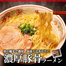 【福岡ラー麦・生麺使用】吉田食品の博多ラーメン3種バラエティ6食セット（濃口とんこつ×2・トマト×2・担々×2）