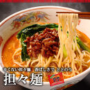 【福岡ラー麦・生麺使用】吉田食品の博多ラーメン3種バラエティ6食セット（濃口とんこつ×2・トマト×2・担々×2）