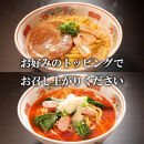 【福岡ラー麦・生麺使用】吉田食品の博多ラーメン2種ミックス6食セット（濃口とんこつ×3・トマト×3）