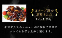 【お中元ギフト】オリーブ豚欲張りセット