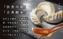 【お中元ギフト】北京高松　点心セット