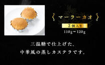 【お中元ギフト】北京高松　点心セット