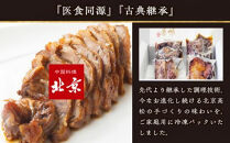 【お中元ギフト】煮豚チャーシュー焼き物セット　北京高松　匠味百景