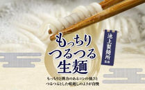 【お中元ギフト】本家　池上製麺所　生うどん9食（鎌田醤油　だし醤油）