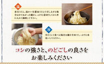 【お中元ギフト】本家　池上製麺所　生うどん15食（鎌田醤油　だし醤油）