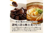 【お中元ギフト】池上製麺所うどん15食&nbsp;黒川のしょうゆ豆5袋・鎌田だし醤油200ml×2本付