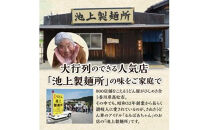 【お中元ギフト】池上製麺所うどん15食&nbsp;黒川のしょうゆ豆5袋・鎌田だし醤油200ml×2本付