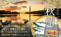 【お中元ギフト】鰆の味噌漬（6切入）