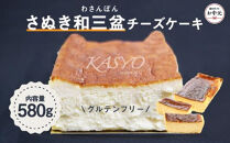 【お中元ギフト】さぬき和三盆チーズケーキ