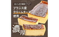 【お中元ギフト】さぬき和三盆チーズケーキ