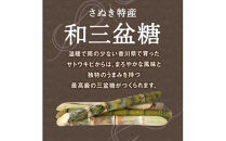 【お中元ギフト】さぬき和三盆クリームカステラ