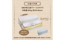 【お中元ギフト】さぬき和三盆クリームカステラ