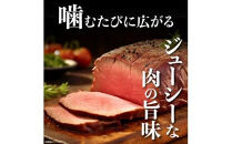 【お中元ギフト】香川県産牛ローストビーフ