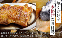 【お中元ギフト】食べ応え抜群の特大骨付鳥&nbsp;若鶏300g×6本