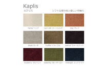 〈HIRASHIMA〉天然無垢材&nbsp;ふっくらと全身を包む&nbsp;ハイバックスタイルのソファ&nbsp;LIBERIA&nbsp;PLUS&nbsp;Sofa&nbsp;168&nbsp;ファブリック&nbsp;/&nbsp;カプリス