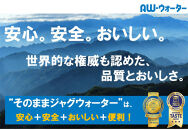 【定期便】そのままジャグウォーター(7L)／3ヵ月｜水&nbsp;ウォータージャグ&nbsp;大容量&nbsp;7L&nbsp;家庭用&nbsp;アウトドア&nbsp;キャンプ&nbsp;BBQ&nbsp;&nbsp;丈夫&nbsp;人気&nbsp;おすすめ&nbsp;ドリンクサーバー&nbsp;スポーツ&nbsp;レジャー&nbsp;送料無料&nbsp;長野県&nbsp;大町市&nbsp;ふるさと納税