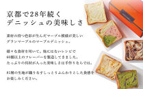 【 グランマーブル 】グランデニッシュ4本セット［ 京都 マーブルデニッシュ 有名店 定番のプレーン味 人気 おすすめ パン 食パン 高級食パン デニッシュ グルメ ギフト プレゼント お祝い お取り寄せ 通販 送料無料 ふるさと納税 ］