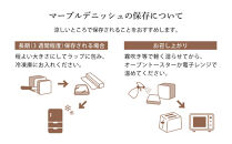 【 グランマーブル 】グランデニッシュ4本セット［ 京都 マーブルデニッシュ 有名店 定番のプレーン味 人気 おすすめ パン 食パン 高級食パン デニッシュ グルメ ギフト プレゼント お祝い お取り寄せ 通販 送料無料 ふるさと納税 ］