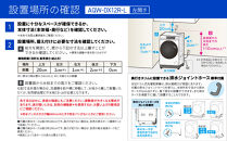 【AQUA】ドラム式洗濯乾燥機 まっ直ぐドラム 洗濯12kg 乾燥6kg AQW-DX12R-L (左開き) ホワイト 台無し［ 京都 アクア 洗濯機 ドラム式 人気 おすすめ コンパクト 大容量 ヒートポンプ乾燥 泡フルウォッシュ お湯洗いモード スピード洗濯 除菌 お取り寄せ 通販 送料無料 ふるさと納税 ］