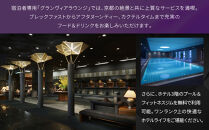 【ホテルグランヴィア京都】1泊朝食付ペア宿泊券《デラックスツイン》｜駅直結 超好立地 人気ホテル 高階層 旅行 観光 ［ 京都駅構内 アクセス抜群 ラグジュアリー ホテルペア宿泊券 14・15F 人気 おすすめ 旅行 観光 宿泊 ふるさと納税 ］