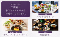 【ホテルグランヴィア京都】1泊朝食付ペア宿泊券《デラックスツイン》｜駅直結 超好立地 人気ホテル 高階層 旅行 観光 ［ 京都駅構内 アクセス抜群 ラグジュアリー ホテルペア宿泊券 14・15F 人気 おすすめ 旅行 観光 宿泊 ふるさと納税 ］