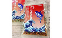 かもめ屋&nbsp;かつおふりかけ&nbsp;10袋&nbsp;化学調味料不使用&nbsp;こだわり&nbsp;かつお&nbsp;カツオ&nbsp;鰹&nbsp;ふりかけ&nbsp;水産物&nbsp;静岡県&nbsp;静岡