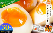 おおえだファーム&nbsp;アスタキサンチン卵（赤卵）Lサイズ&nbsp;50個入り