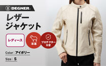【デグナー】レディースレザージャケット[FR20SJ-9]&nbsp;アイボリー&nbsp;Sサイズ｜バイク&nbsp;バイクギア&nbsp;バイク用品&nbsp;バイクグッズ&nbsp;人気ブランド［&nbsp;京都&nbsp;バイクギア&nbsp;ブランド&nbsp;レザージャケット&nbsp;革ジャン&nbsp;レディース&nbsp;おしゃれ&nbsp;かっこいい&nbsp;人気&nbsp;おすすめ&nbsp;ジャケット&nbsp;革&nbsp;レザー&nbsp;ヴィンテージ&nbsp;ツーリング&nbsp;ライダー&nbsp;バイカー&nbsp;送料無料&nbsp;ふるさと納税&nbsp;］