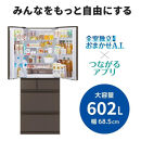 三菱電機冷蔵庫&nbsp;MR-MZ60MH&nbsp;グランドアンバーグレー&nbsp;6ドア&nbsp;観音開き&nbsp;標準設置付【沖縄・離島・一部山間地域：配送不可】