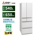 三菱電機冷蔵庫 MR-MZ54MW グランドリネンホワイト  6ドア 観音開き 標準設置付【沖縄・離島・一部山間地域：配送不可】