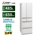 三菱電機冷蔵庫 MR-MZ49MW グランドリネンホワイト  6ドア 観音開き 標準設置付【沖縄・離島・一部山間地域:配送不可】