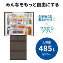 三菱電機冷蔵庫&nbsp;MR-MZ49MH&nbsp;グランドアンバーグレー&nbsp;&nbsp;6ドア&nbsp;観音開き&nbsp;標準設置付【沖縄・離島・一部山間地域:配送不可】