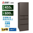 三菱電機冷蔵庫 MR-BD46MH フラットアンバーグレー 5ドア 片開き 標準設置付【沖縄・離島・一部山間地域：配送不可】