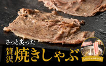 炙ってどうぞ！おおいた和牛の「焼きしゃぶ」3種セットB（計1640g）_2502R