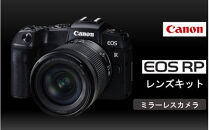 キヤノン ミラーレスカメラ EOS RP（レンズキット）_0050C