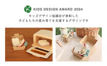 HOPPL（ホップル）mamagotoy（ままごトイ）サンドイッチセット