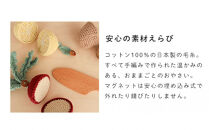 HOPPL（ホップル）手編みmamagotoy（ままごトイ）おやさいセット