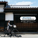 【サイモト自転車&nbsp;】コラット&nbsp;&nbsp;軽快車&nbsp;27型&nbsp;6段変速&nbsp;(A6400)【完全組立】【Ｍダークブラウン】