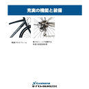 【サイモト自転車&nbsp;】プロスペリティ&nbsp;&nbsp;クロスバイク&nbsp;700c&nbsp;18段変速&nbsp;(A6940)【完全組立】【ネイビー】