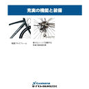 【サイモト自転車&nbsp;】プロスペリティ&nbsp;&nbsp;クロスバイク&nbsp;700c&nbsp;7段変速&nbsp;(A6941)【完全組立】【ブラック】