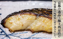 【山下商店】西京漬けと干物の詰合せ 6枚セット（西京漬け３種、干物３種）［京都 専門店 市場 さわら 銀鱈 銀鮭 あじ かます ほっけ 干物 ひもの 西京漬け 人気 おすすめ 冷凍 送料無料 ふるさと納税］