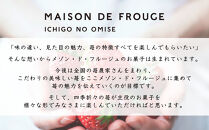 【MAISON&nbsp;DE&nbsp;FROUGE】苺専門店の焼き菓子7種詰め合わせ&nbsp;[&nbsp;京都&nbsp;苺スイーツ専門店&nbsp;ギフトボックス&nbsp;マドレーヌ&nbsp;フィナンシェ&nbsp;カップケーキ&nbsp;人気&nbsp;おすすめ&nbsp;焼菓子&nbsp;ギフト&nbsp;お取り寄せ&nbsp;通販&nbsp;送料無料&nbsp;ふるさと納税&nbsp;]