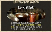 芋焼酎 呑酔楽黄 ミチシズク仕込み 720ml