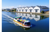 【中川運河再生寄附金専用】クルーズ名古屋「1DAY+パスポート」&nbsp;2枚