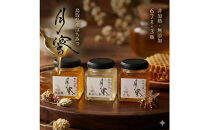 【ポイント交換専用】948.鳥取の花の香りを食卓へ。天然はちみつ3瓶セット（百花蜜、アカシア、トチ）67g×各1瓶（計3瓶）&nbsp;蜂蜜&nbsp;ハチミツ&nbsp;ハチ蜜&nbsp;鳥取県産◇日本全国配送可能