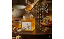 【ポイント交換専用】948.鳥取の花の香りを食卓へ。天然はちみつ3瓶セット（百花蜜、アカシア、トチ）67g×各1瓶（計3瓶）&nbsp;蜂蜜&nbsp;ハチミツ&nbsp;ハチ蜜&nbsp;鳥取県産◇日本全国配送可能